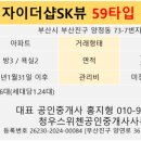 청우스위첸공인중개사사무소 이미지