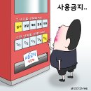 &#39;Netizen 시사만평(時事漫評)떡메&#39; &#39;2025. 07. 04&#39;(금) 이미지