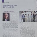 마산교구에 이바지한 인물(심병직 파스칼 회장) 이미지