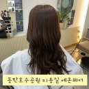 예온헤어