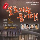 용산아트홀 대극장 미르 이미지