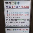 명품당구클럽 이미지