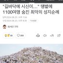 "길바닥에 시신이…" 땡볕에 1100여명 숨진 최악의 성지순례 이미지