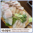 물고기아저씨 - 아산시 용화로48번길 23-1 | 동래횟집 동래물고기, 가성비좋은 계절사시미코스 내돈내산 후기