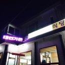 대연가든 이미지