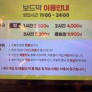 보드막보드카페