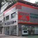 금성수족관 이미지