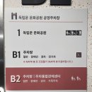 문화공영주차장 화장실 이미지