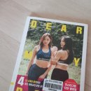 디어마이바디