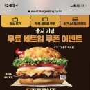 버거킹 더콰트로치즈X 존맛이니 3월안에 꼭 먹어보자 이미지