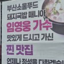 합천국밥 - 부산진구 | 부산국밥맛집 찐단골 현지인도 많다는 합천돼지국밥 후기