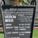 오리엔탈깻잎치킨 | 경기 하남 : 미사 양식 “ 베르온 ” 미사역 맛집 다녀 온 후기