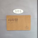 [10/11]쌀디저트-수박설기 만들기 | 서울떡케이크 돼지머리케이크 떡케이크 사라맘라이스디저트