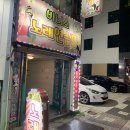 비너스 노래연습장 이미지