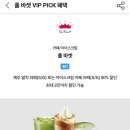 폴바셋롯데프리미엄아울렛