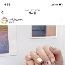 네일바이우