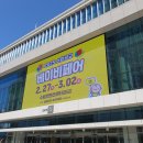 2025년 수원 베이비페어 사전등록 선착순이벤트 및 주차비용