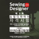 소잉 디자이너 이미지