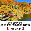 온달 관광지 여행 이미지