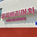 땡큐카페 이미지