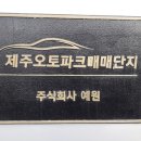 카매니저주 - 창원시 마산회원구 삼호로 56 | 카매니저주