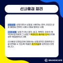 선스케이프 이미지