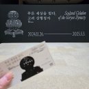 겨울방학 전시추천 국립중앙박물관 푸른세상을 빚다 고려상형청자 관람 후기