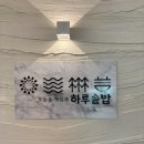 하루솥밥