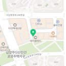 과일원정대다산점