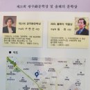 2023년 광주시인협회 시문학상 시상식 이미지