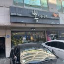 뽕마레 | [울산 옥동] 이색짬뽕맛집 "뽕마레" - 꿔바로우,로제뽕,마늘뽕 후기🤗