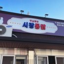 대석대구찜닭(시지점)