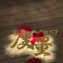 도량골목식당 이미지