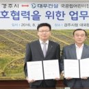 (주)대우건설 이미지