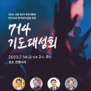 Lausanne Movement 창시자 故 빌리 그레이엄의 정체 이미지