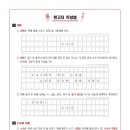 기파랑문해원학원 - 전주시 덕진구 세병로 12 | 기파랑문해원학원