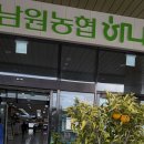 제주남원농협하나로마트 이미지