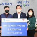 수원시공무직 노동조합 이미지