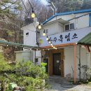 만수흑염소 - 서구 월평로 14 | 만수흑염소