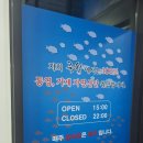 죽향횟집 이미지