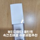 뷰티지아나 이미지