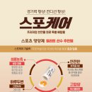 스포케어