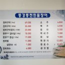 왜관세탁 | 내돈내산) 경북 왜관, 동강풍천민물장어 후기! feat. 카페 웨이글