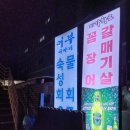 사당 숙성횟집 &#34;어부이야기&#34; 내돈내산 후기