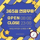 강서365아이맘약국 | [공지] 🐋365일, 우리 아이와 가족 건강 지킴이 &#34;강서365 아이맘약국&#34;