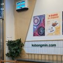 고봉민김밥 양산사송신도시점