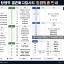큰댁반찬탕정역점