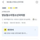 양승철소아청소년과의원 네이버블로그