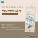 서울화봄의원 | 2024년 상처제거 지원사업 업무 협약 체결 [용인 서울화봄의원]
