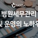 (주)타토아 이미지